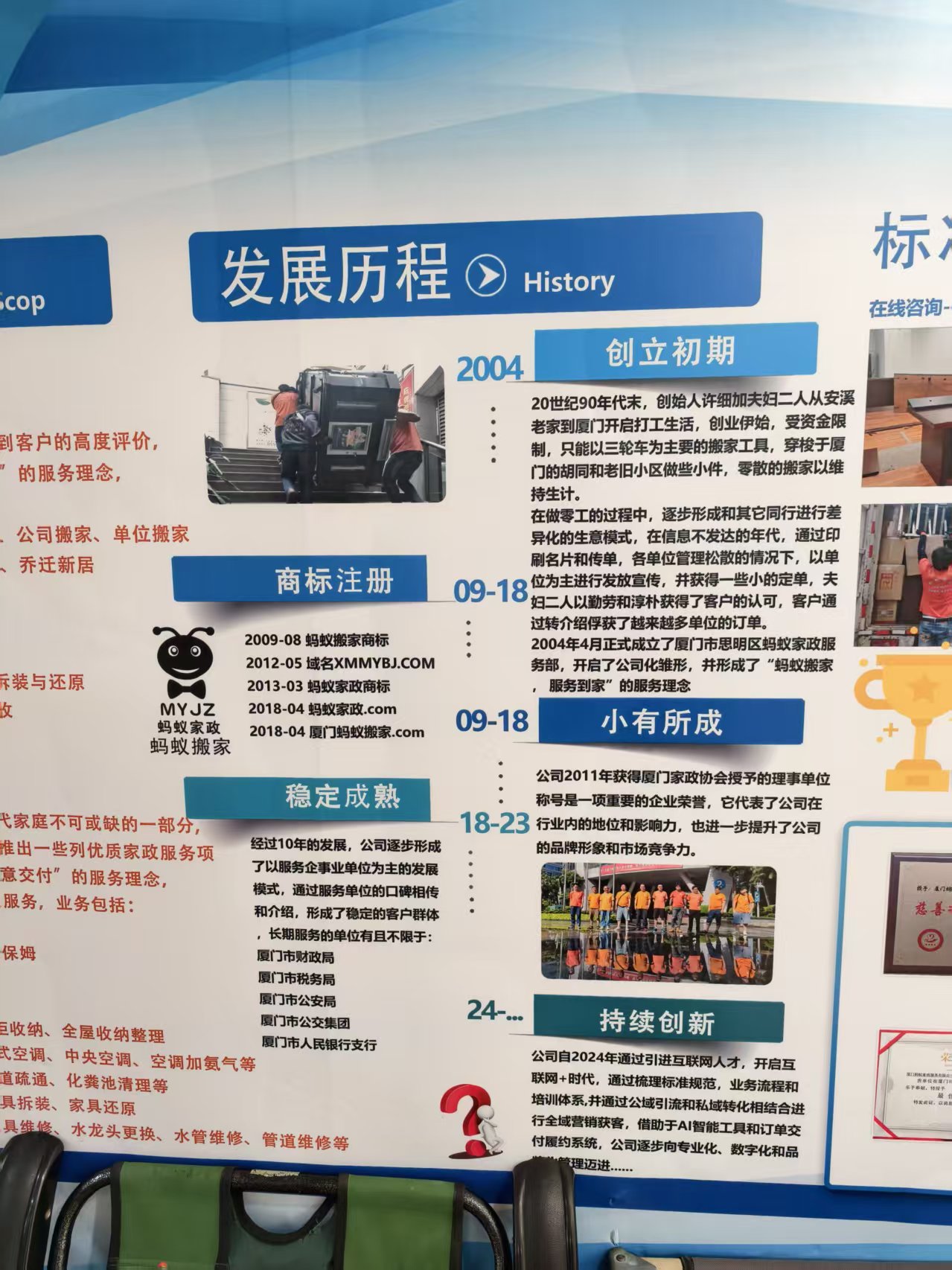 龙岩搬家搬运